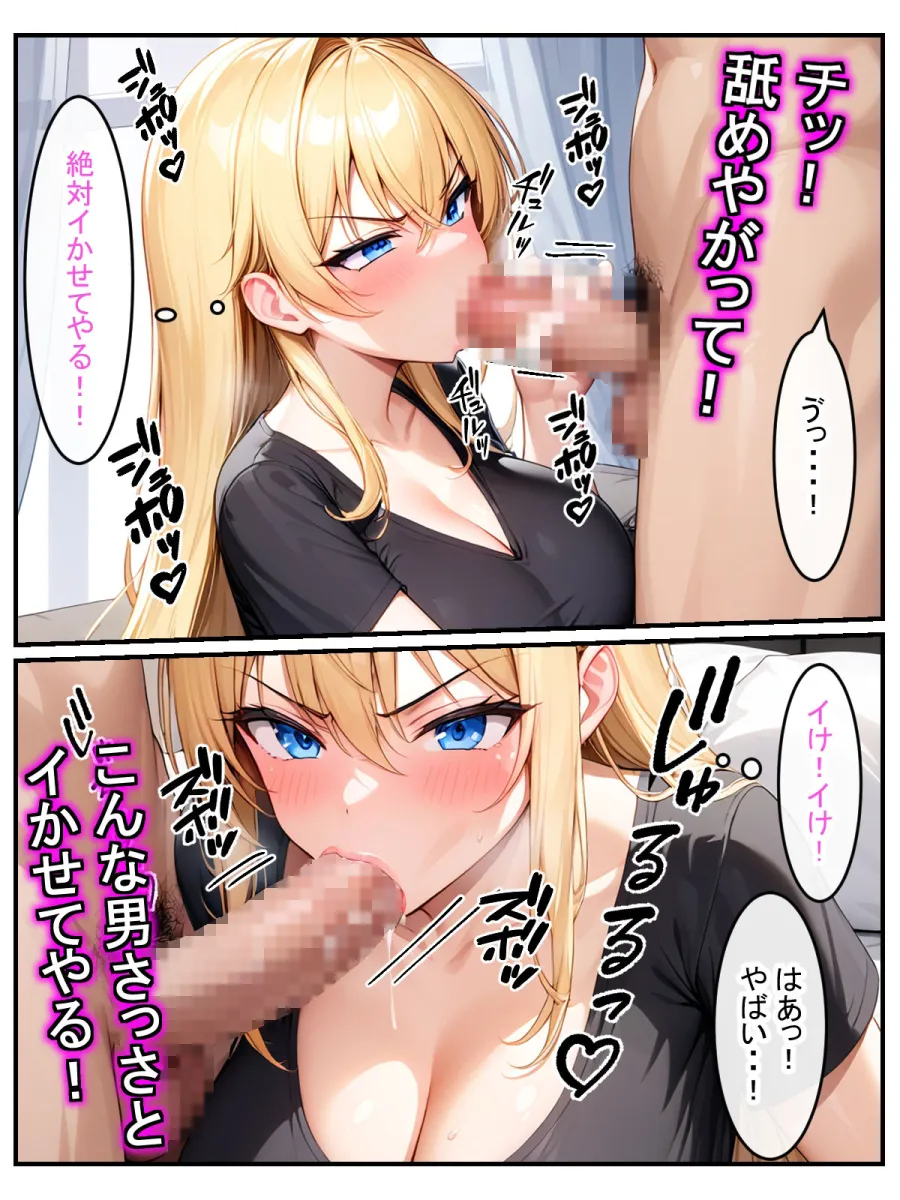 生意気なヤンママを無責任中出しで完堕ちするまでわからせる