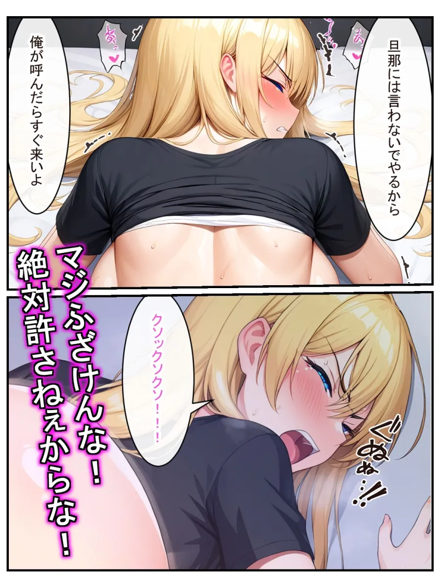 生意気なヤンママを無責任中出しで完堕ちするまでわからせる