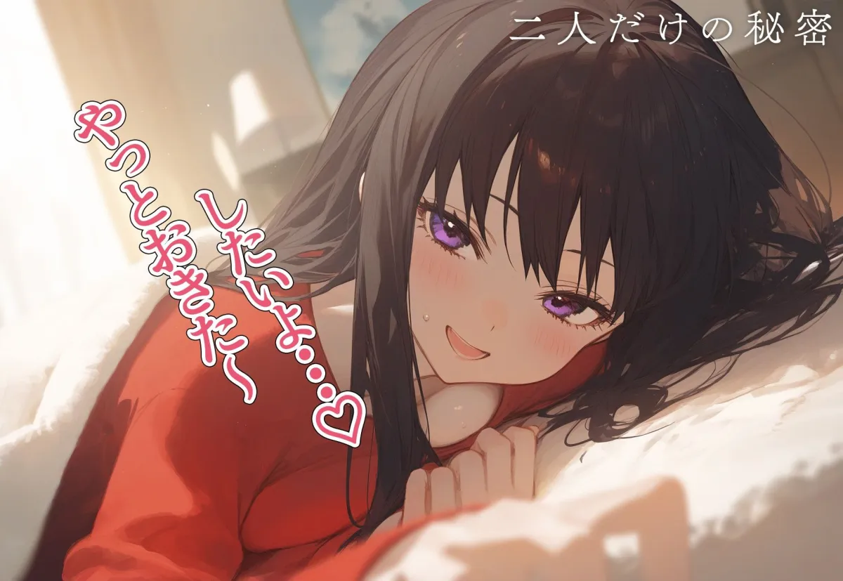 恋愛性交 井ノ上たきな