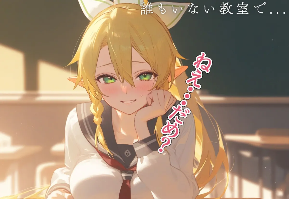 ！！恋愛性交！！ リーファ