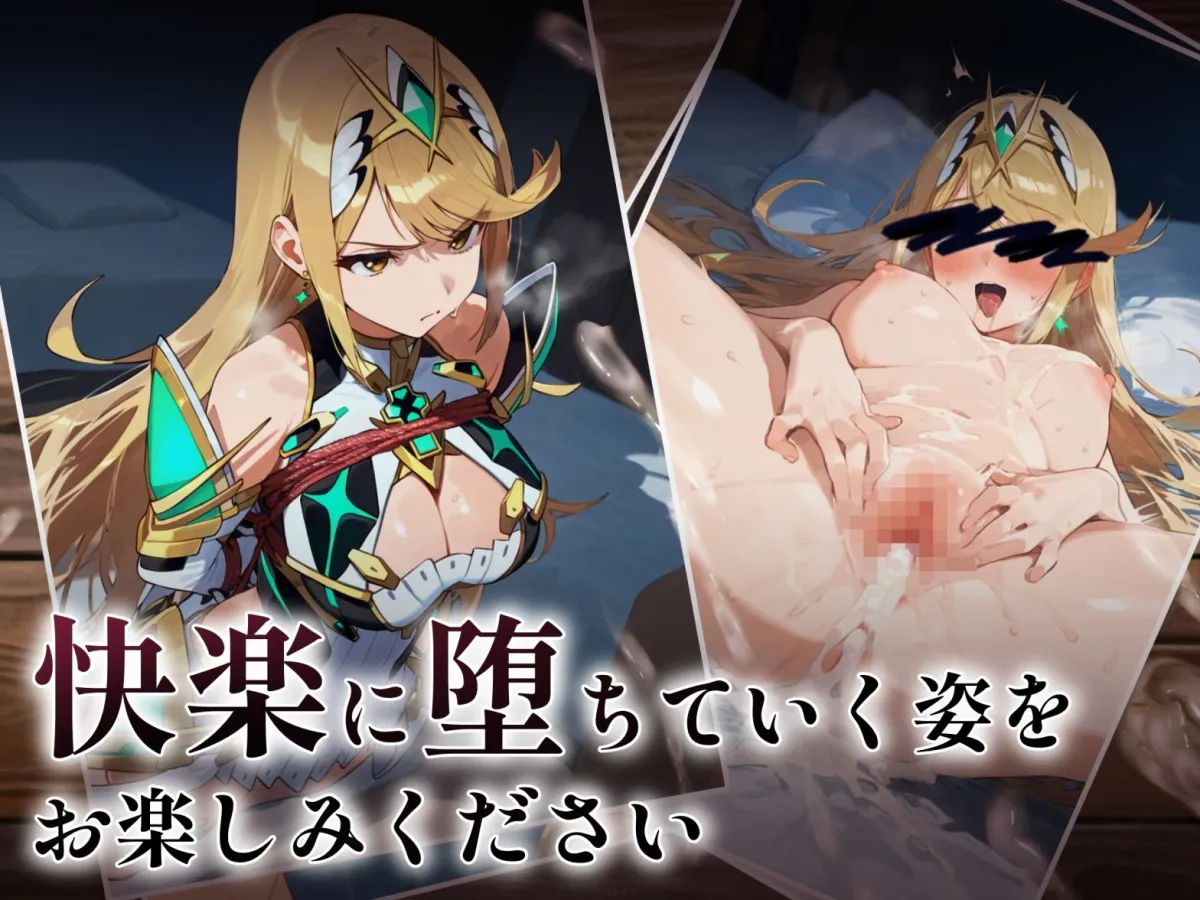 ヒロイン敗北 ヒカリ編