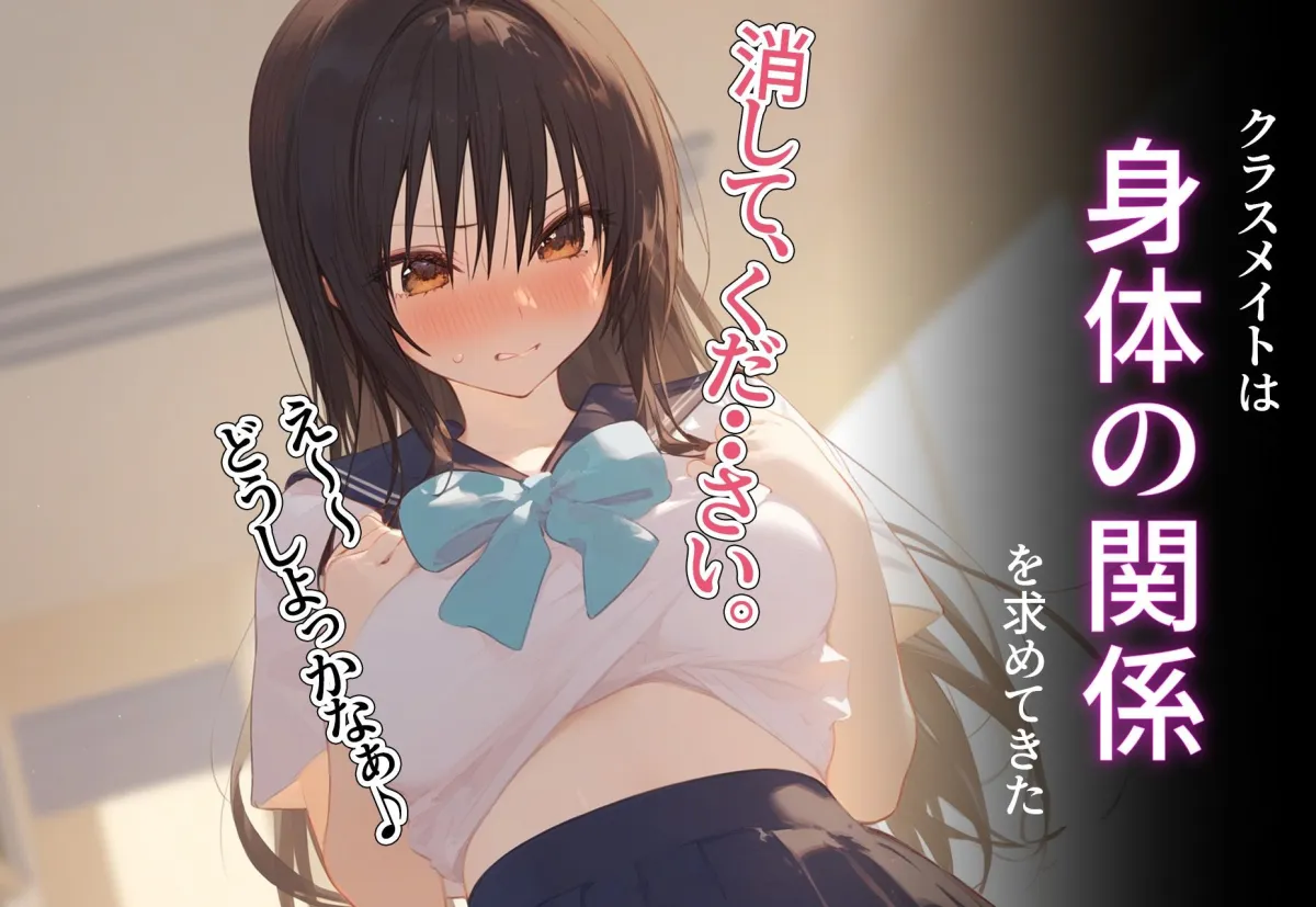 寝取られ堕ち 〜古手川唯〜