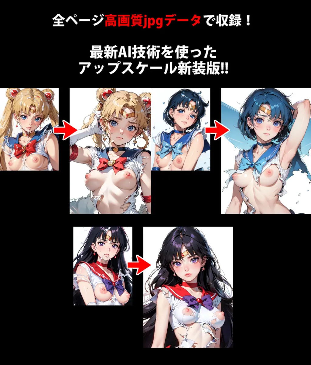 【完全版】膣出ししてくれませんか？-セーラーサターン-