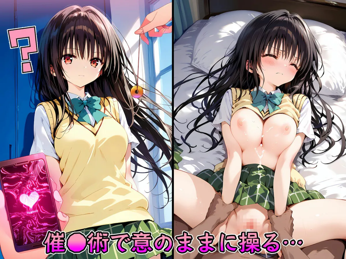 催眠中出し孕ませ妊娠彼女 古手川唯 結城美柑 金色の闇 モモ 籾岡里紗