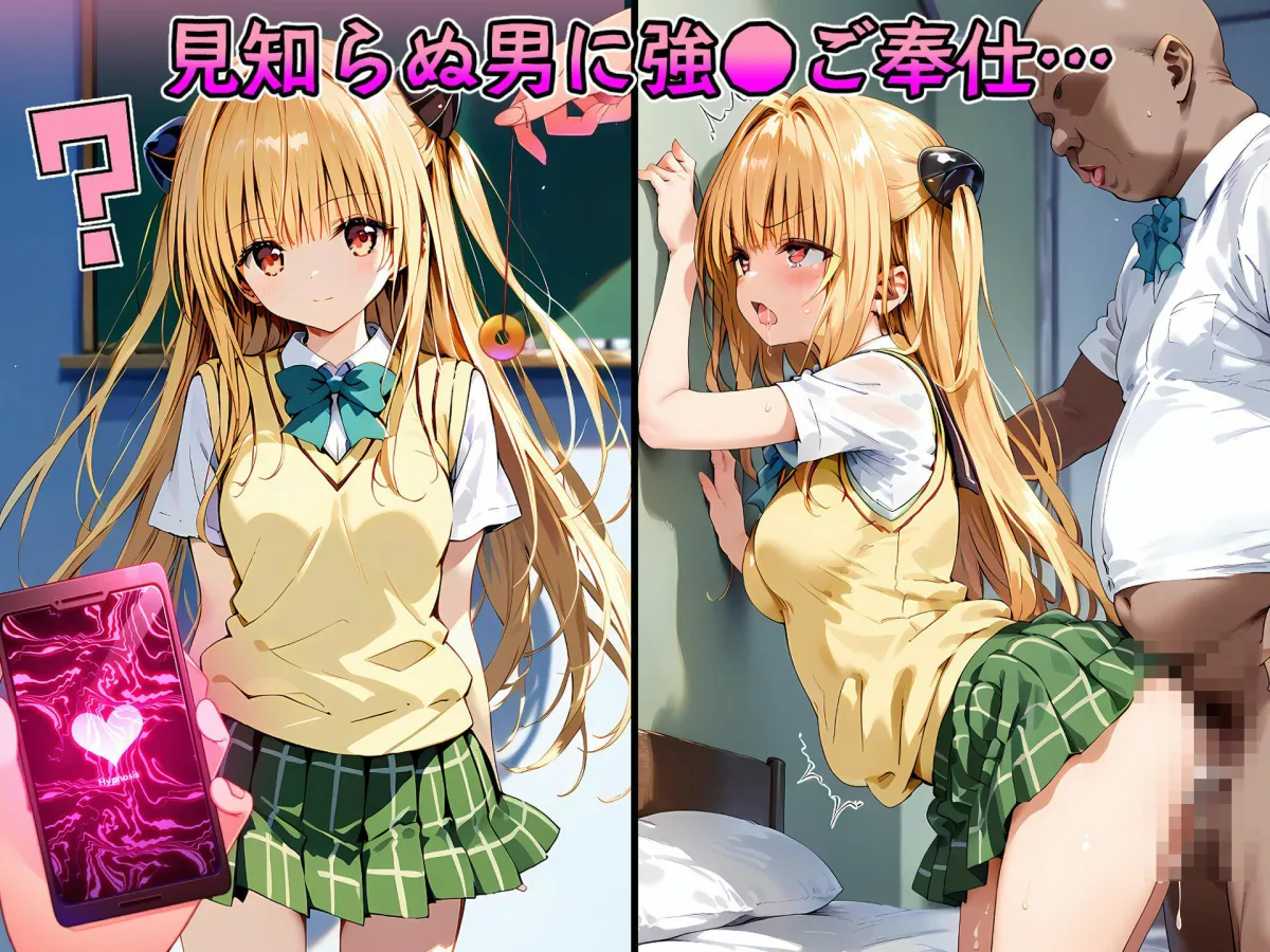 催眠中出し孕ませ妊娠彼女 古手川唯 結城美柑 金色の闇 モモ 籾岡里紗