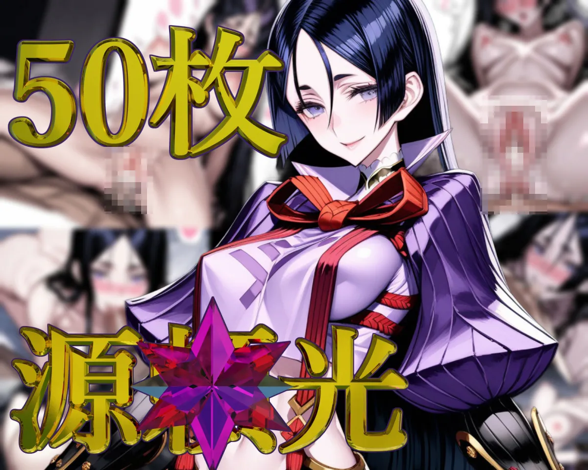 FGO〜第一射精特異点〜【フルカラー500枚 全10キャラ】