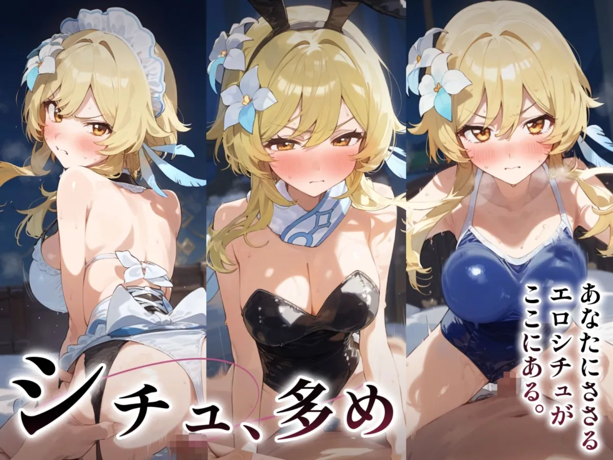 ヒロイン敗北 蛍編