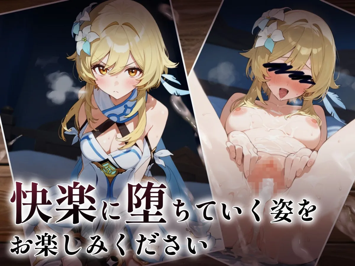 ヒロイン敗北 蛍編