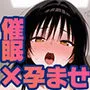 催眠種付けおじさん VS 古手川唯