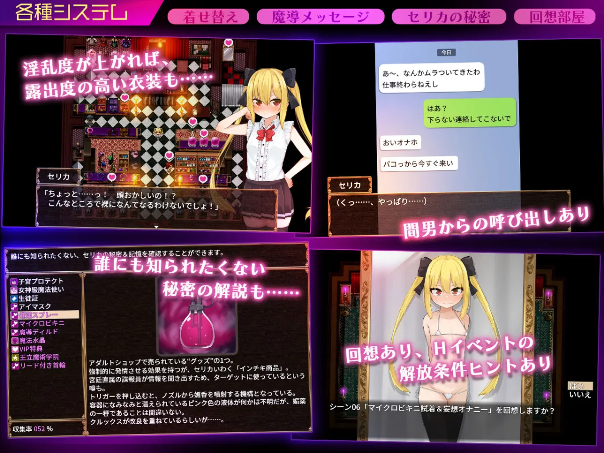 セリカマギア 〜幼馴染のツンデレ魔法使いが専用オナホNTRされる王都アダルトショップ編〜