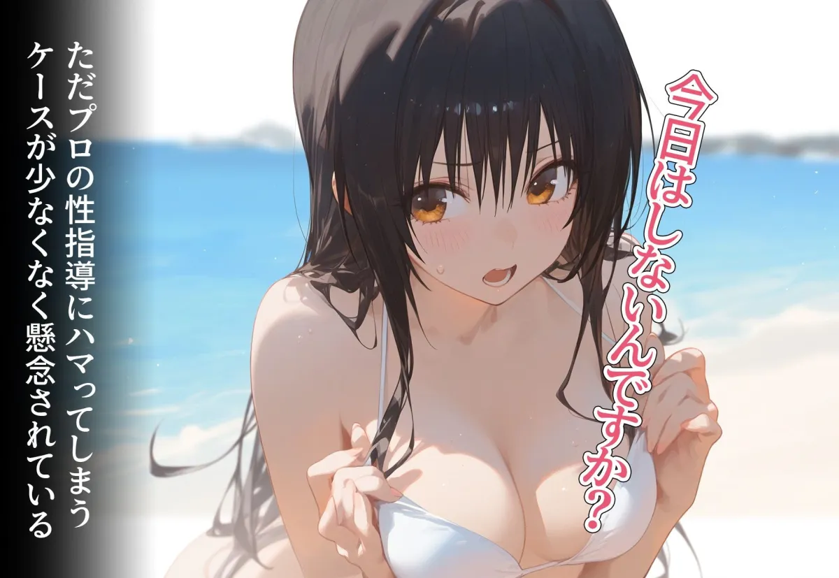 少子化対策！？ 古手川 唯