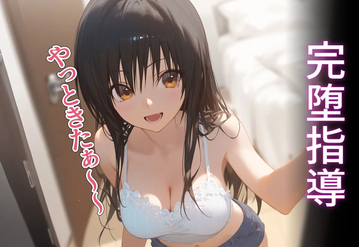 少子化対策！？ 古手川 唯