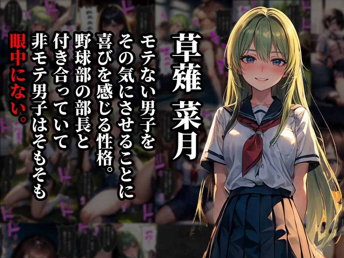 3人の女子校生が大人たちにマワされまくる話【パパ活・痴漢・青姦編】