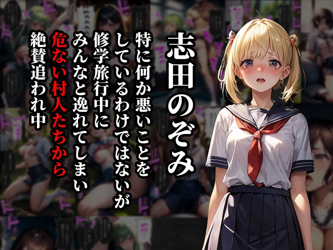 3人の女子校生が大人たちにマワされまくる話【パパ活・痴漢・青姦編】