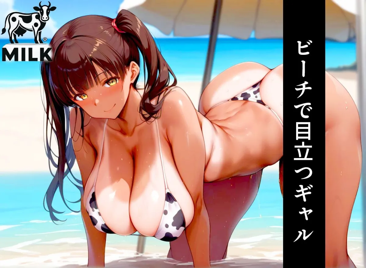 洗脳ミルクタンク