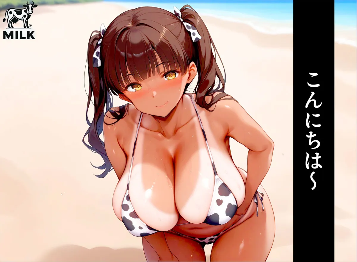 洗脳ミルクタンク