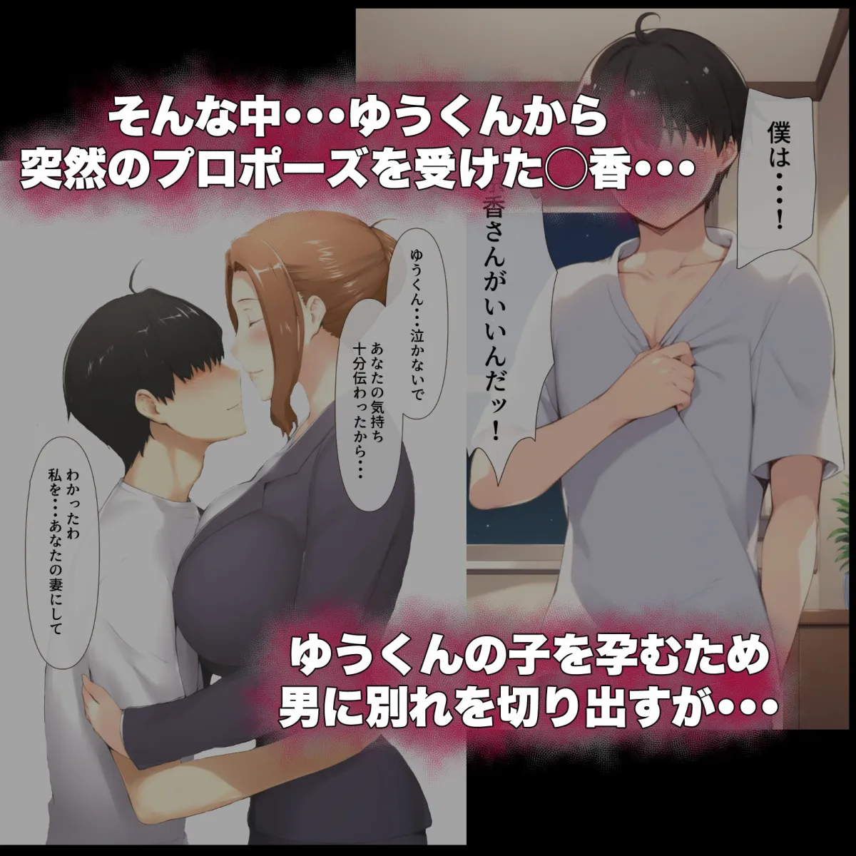 橘家の堕落 〜京香編〜 後編