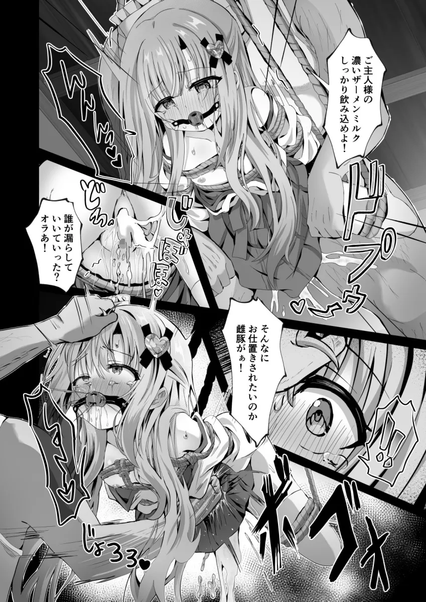 壊れた巫女〜エピソード・オブ・ティナIV