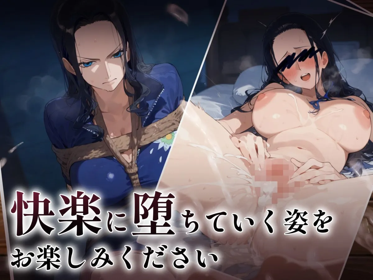 ヒロイン敗北 ロビン編