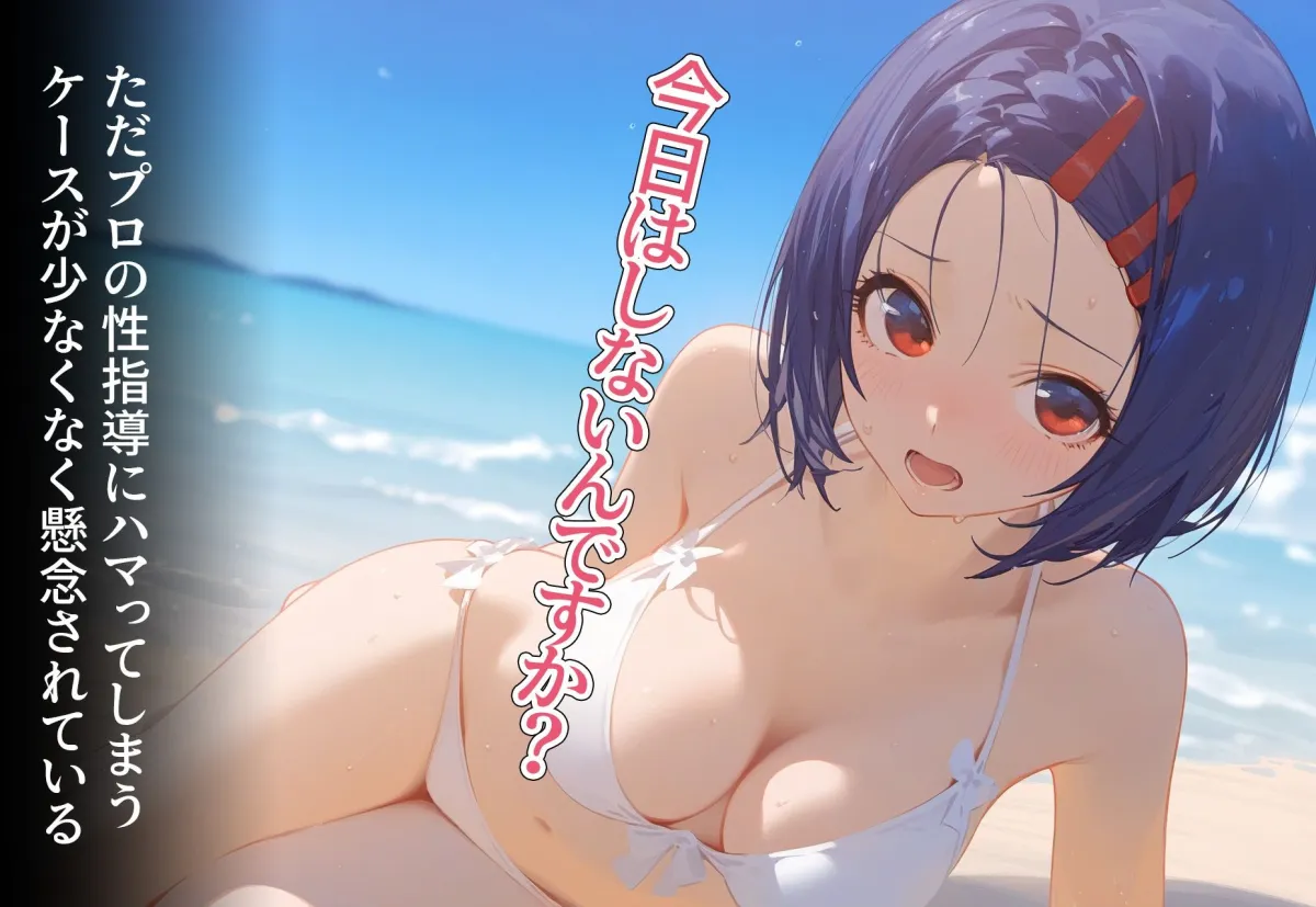 少子化対策！？ 西連寺春菜