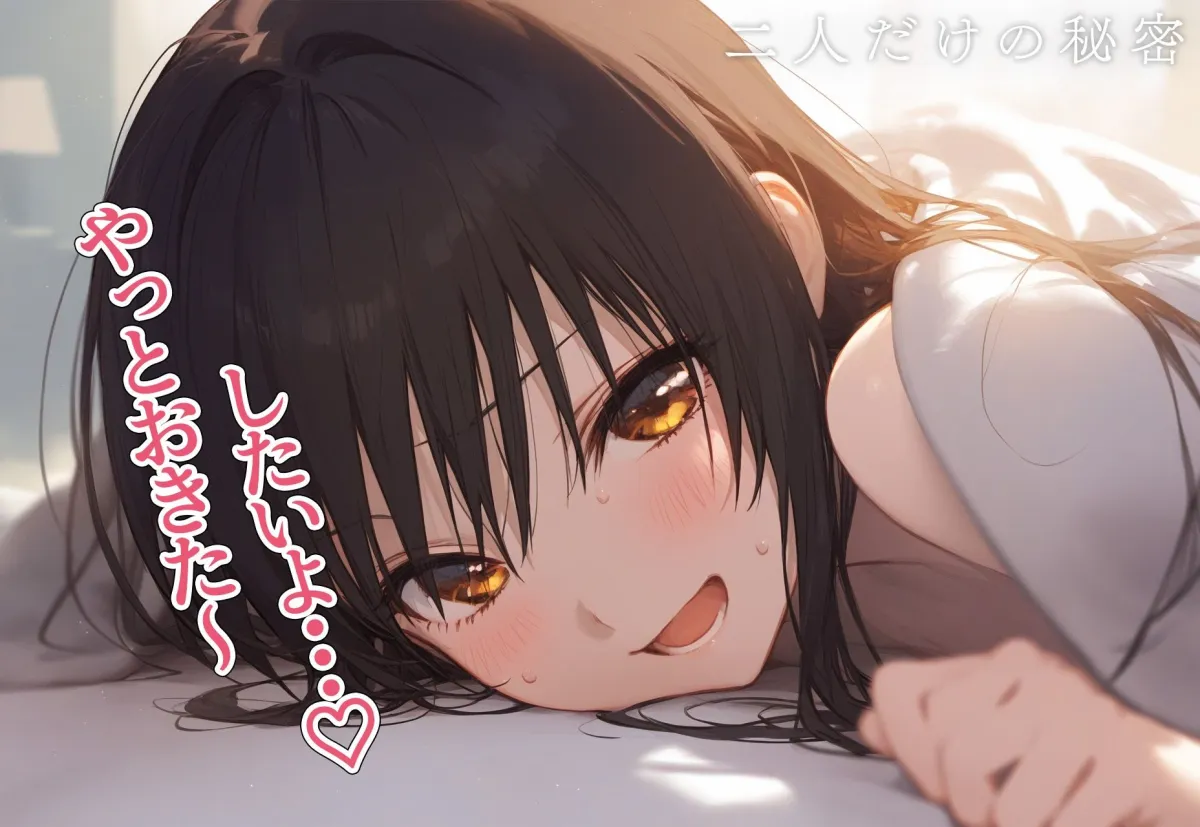 ！恋愛性交！ 古手川唯