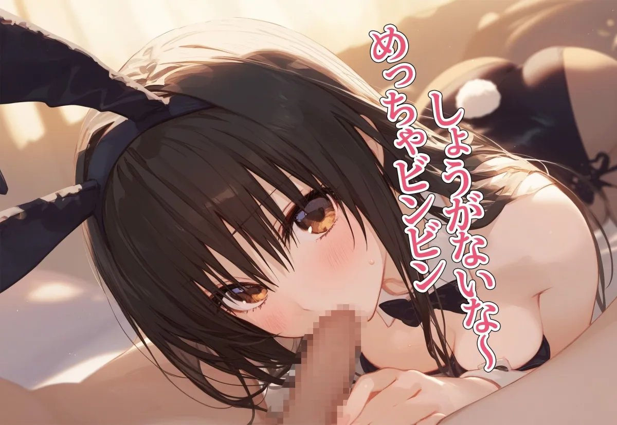 ！恋愛性交！ 古手川唯