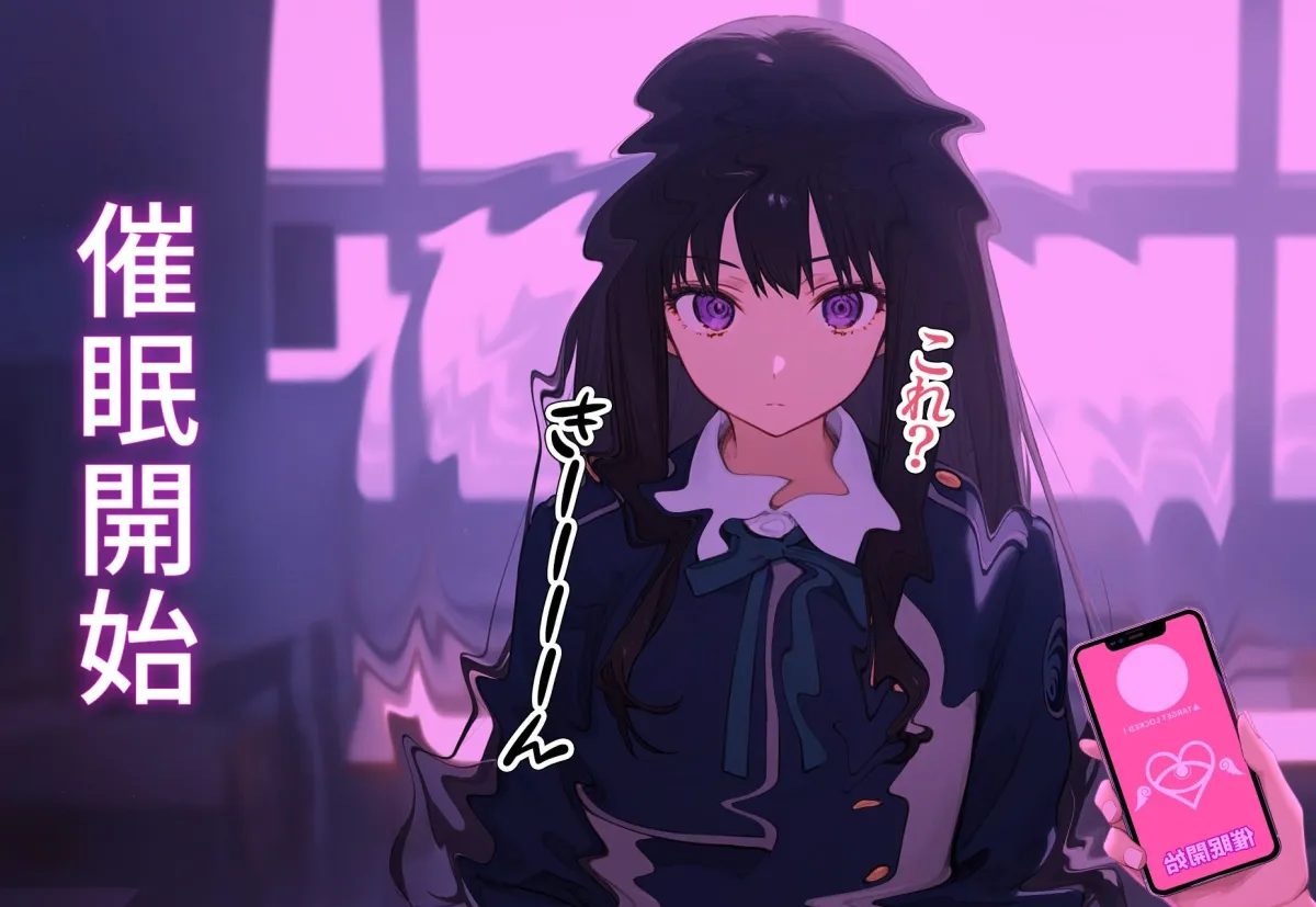 催眠寝取種付 〜井ノ上たきな〜