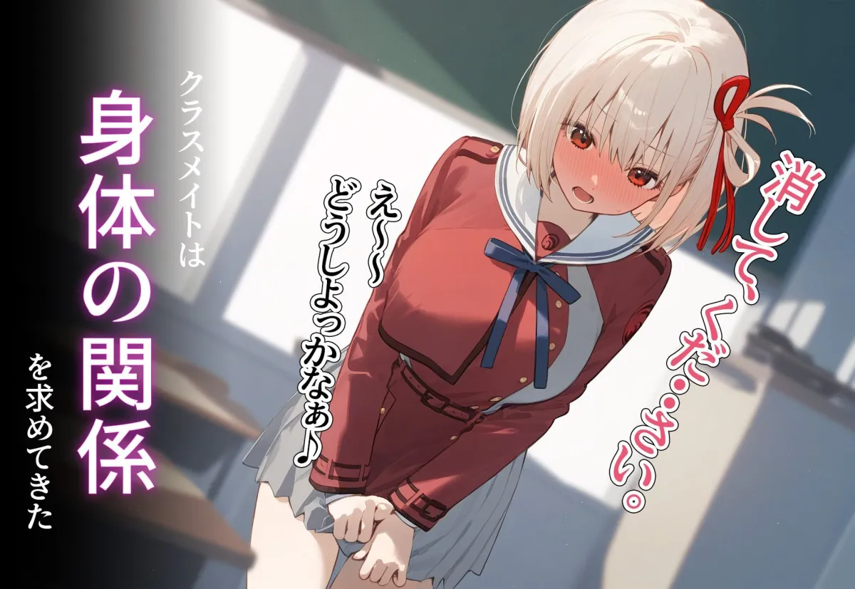 寝取られ堕ち 〜錦木千束〜