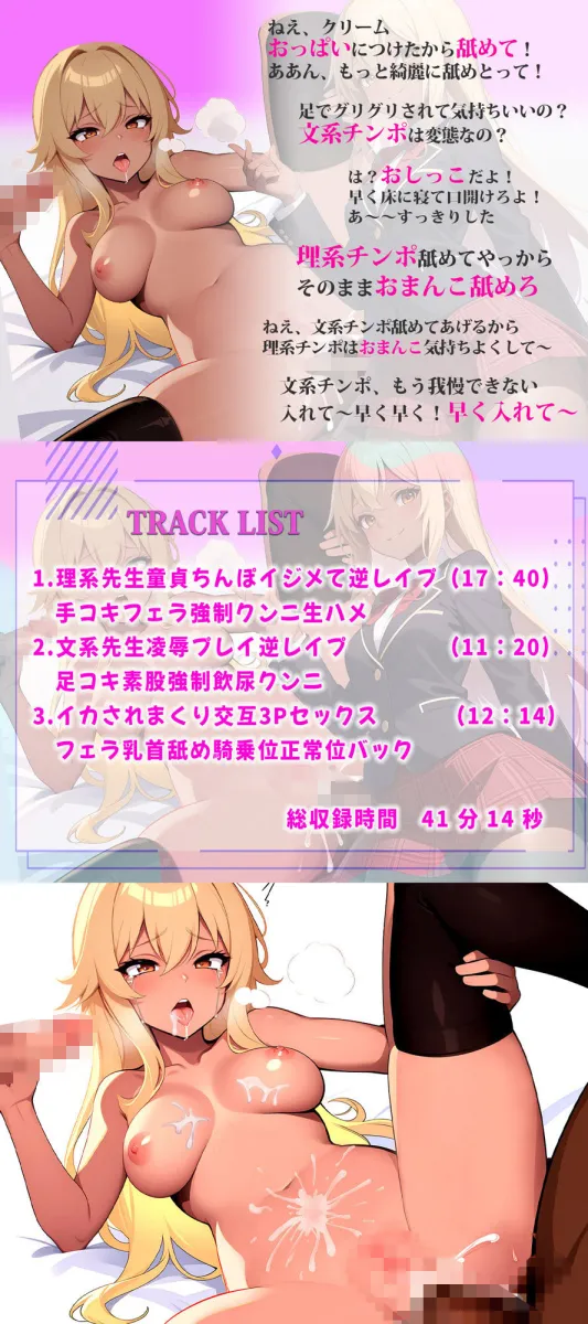 理系と文系家庭教師の童貞ちんぽを勃起させて笑う小悪魔JK！イジメてたつもりが3P交互連続ハメまくりでイカされまくり！