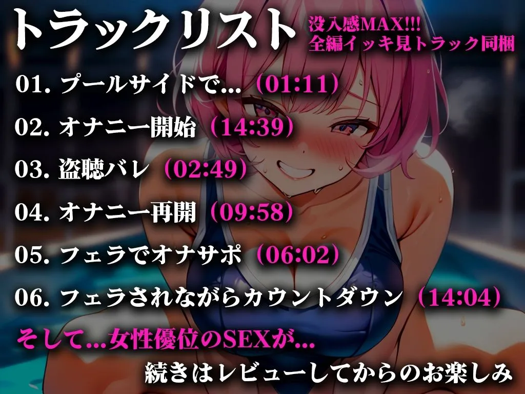 【巨乳スク水女子が後輩男子を逆レイプ】競泳一筋の先輩はプールサイドで丸見えオナニーしてた変態JKだった「見たわね...覚悟しなさい！！！」