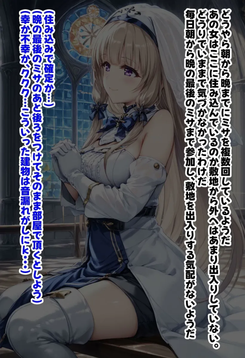 女神官を夜這いする