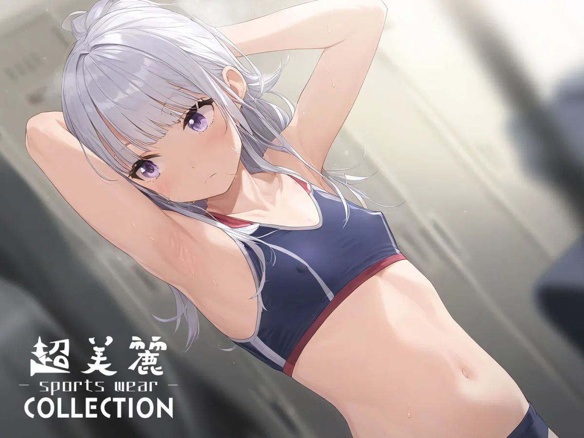 超美麗！美少女体操服コレクション vol2