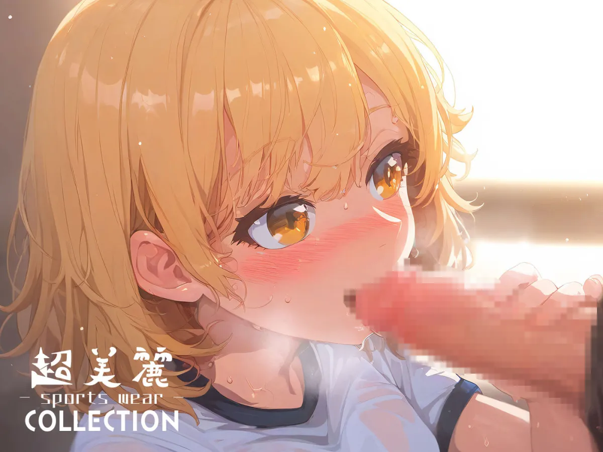 超美麗！美少女体操服コレクション vol2