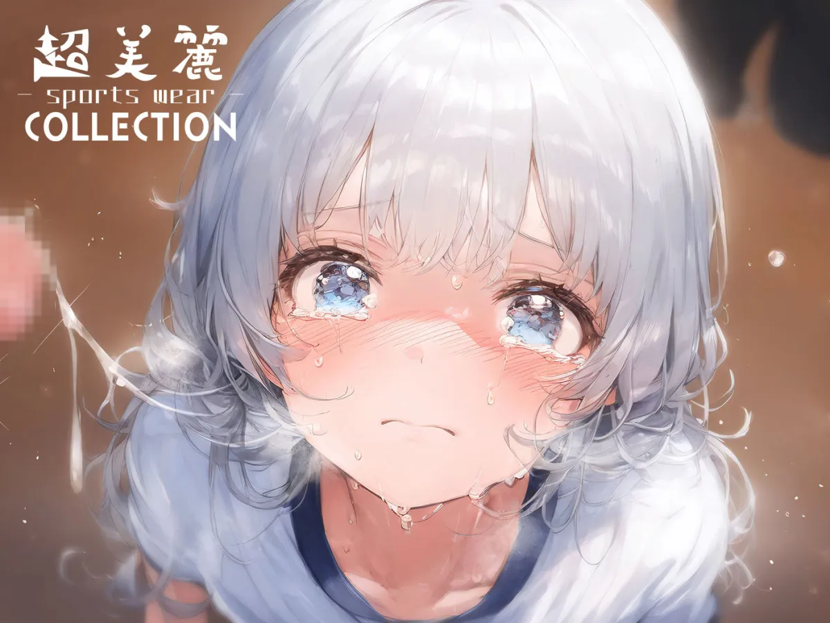 超美麗！美少女体操服コレクション vol2