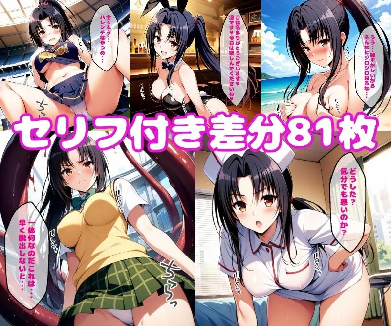 九条凛えっち【セリフ付き】