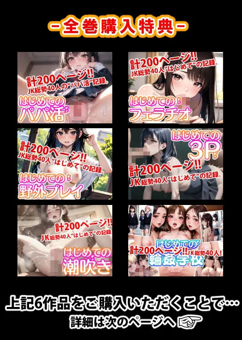 はじめての輪姦学校