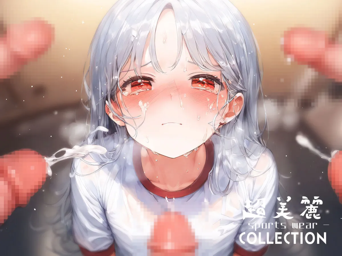 超美麗！美少女体操服コレクション vol3