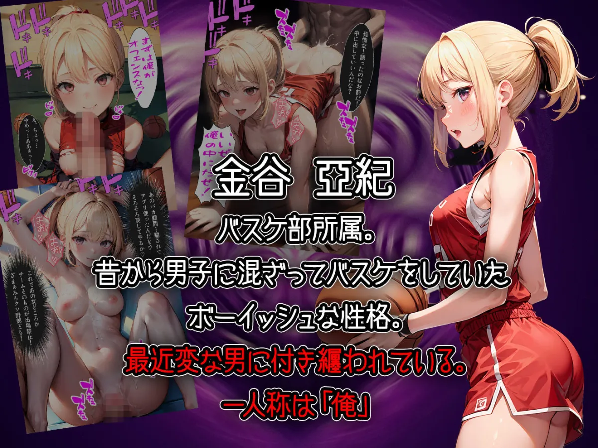 5人の部活女子校生を催眠アプリで洗脳支配して中出ししまくる話【セリフ付き】