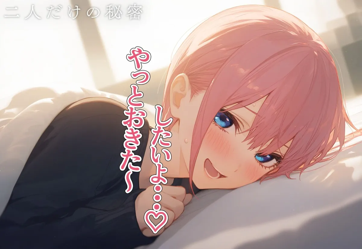 ！恋愛性交！ 中野一花