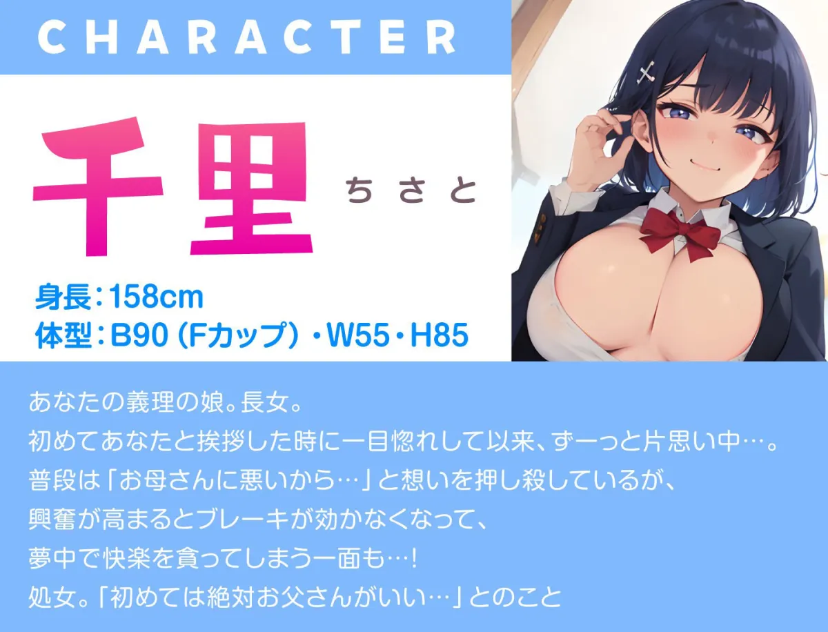 再婚した妻の娘二人が逆NTR？？えろえろ姉妹に責められる新性活