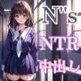 N’’s〜NTR・中出し〜葦月伊織
