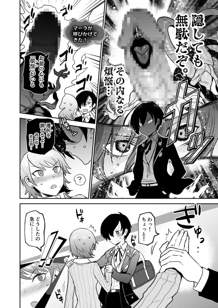 もう、後戻りはできない。