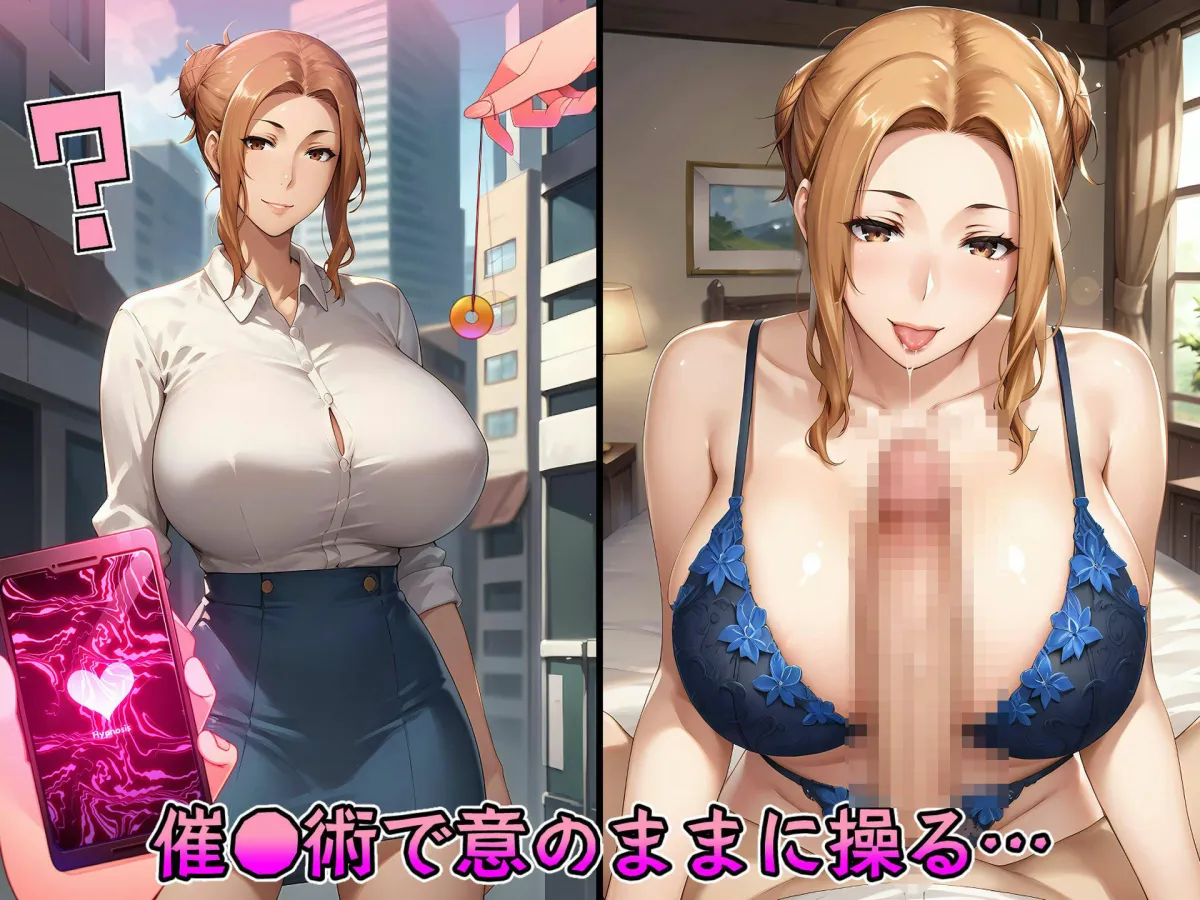 催眠中出し孕ませ妊娠橘さん家の3人 京香 結花 小春