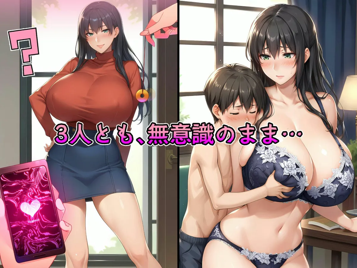 催眠中出し孕ませ妊娠橘さん家の3人 京香 結花 小春