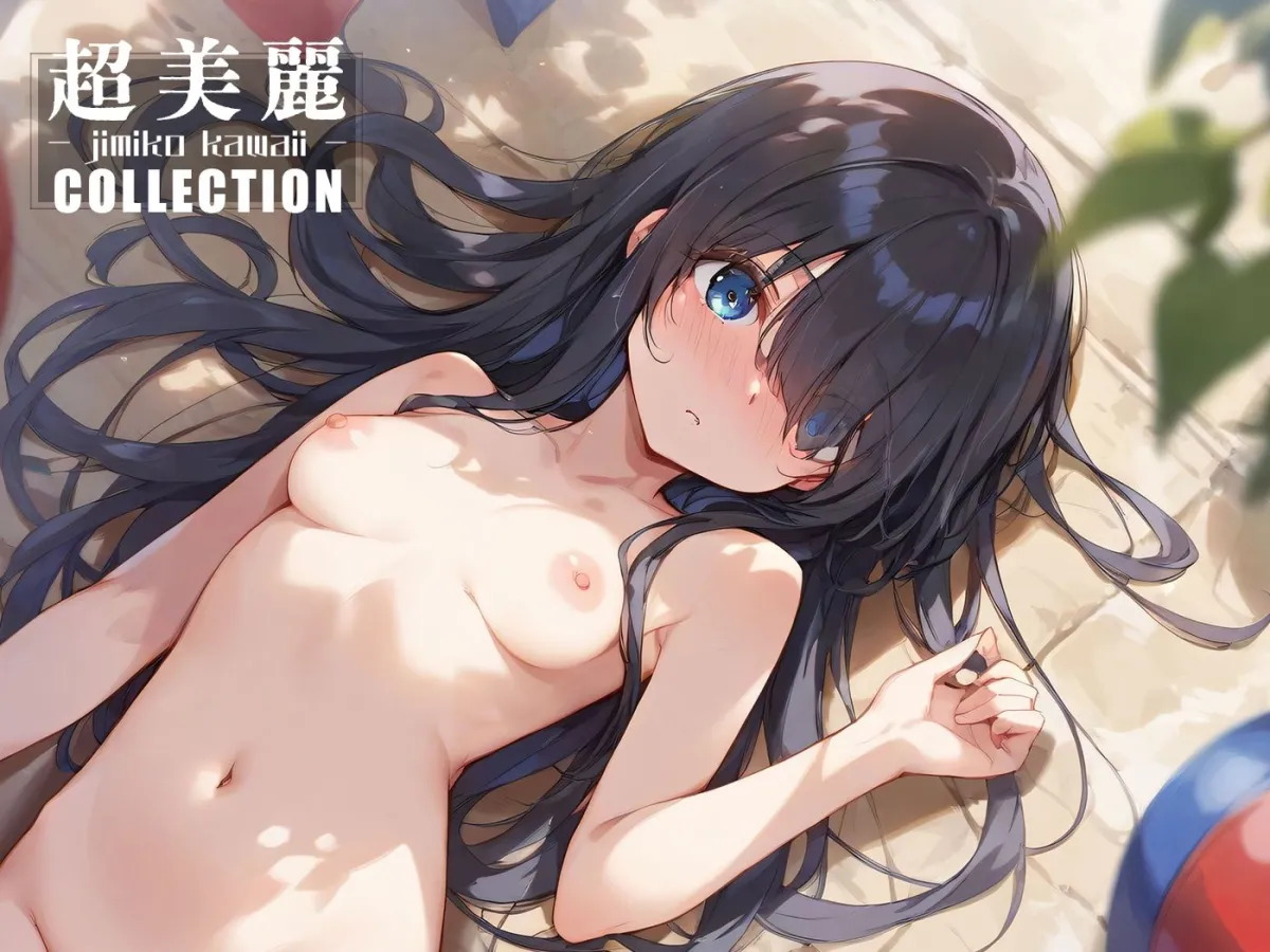 超美麗！地味な女の子コレクション vol2