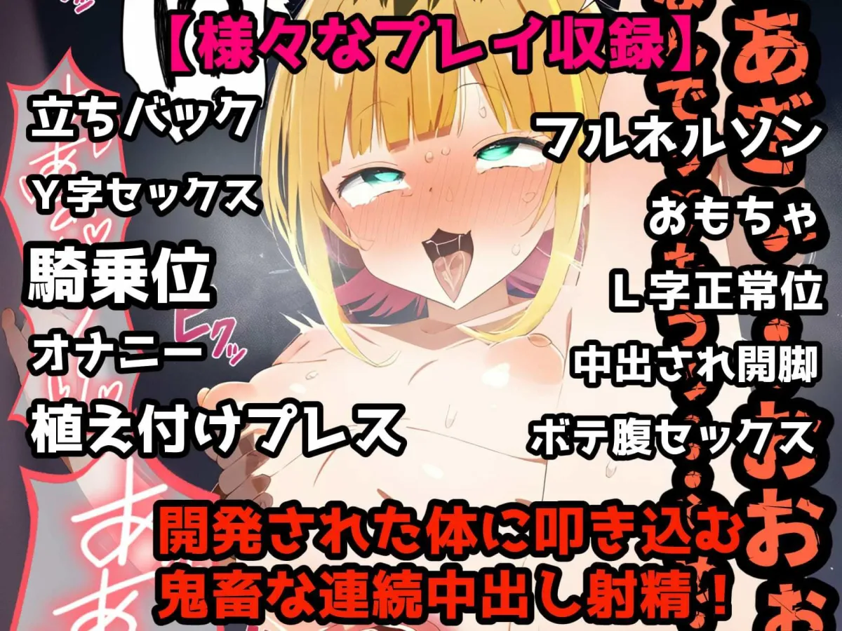 催眠NTR！MEMちょドキドキ！アヘオホ生挿入配信！こんな淫らな顔ッ・・・世界に晒したら人生終わっちゃうよぉッ！【セリフ付き本編264P】