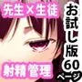 少女M 総集編上巻【お試し版】