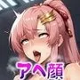 ラクス快楽堕ち アヘ顔連続機械責め