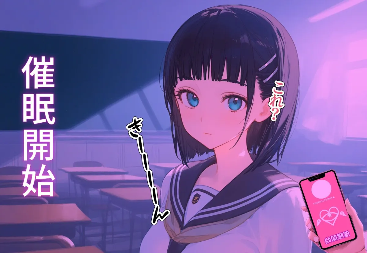 催眠寝取種付 〜桐ヶ谷直葉〜