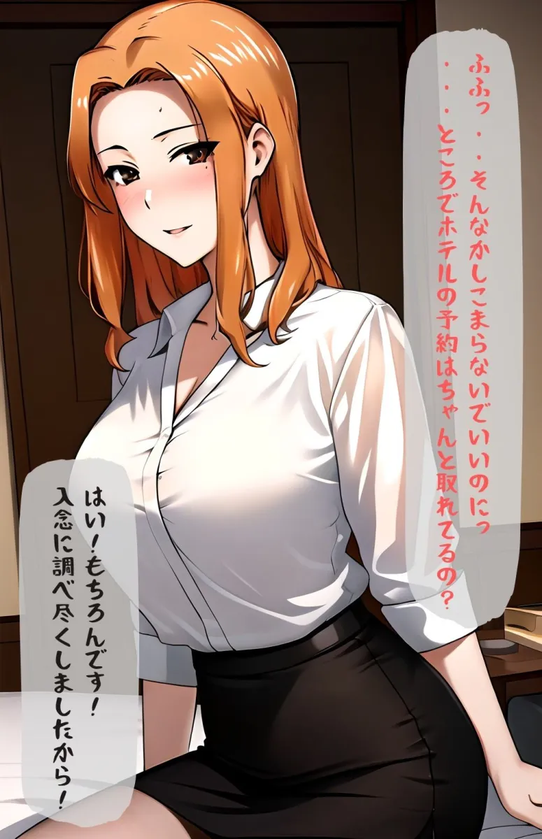 橘京香 後輩君との甘い夜